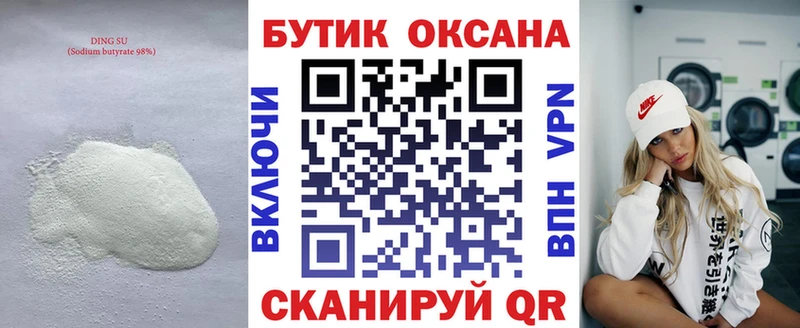 даркнет сайт  Кадников  мориарти Telegram  БУТИРАТ 99% 