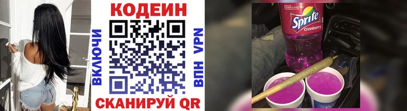 Codein Purple Drank  Кадников 