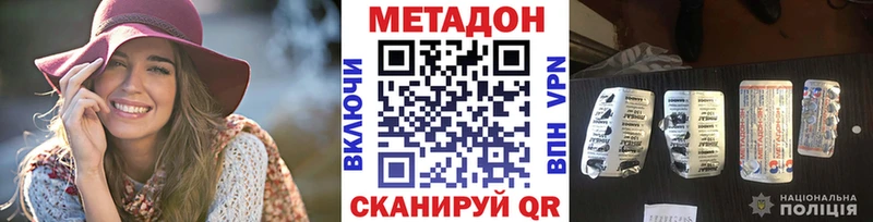 Метадон белоснежный  Кадников 